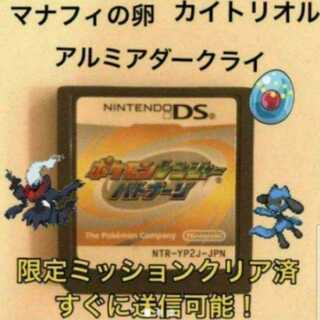 ➀3-7送信可能 ポケモンレンジャーバトナージ