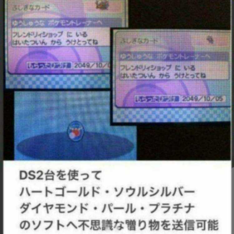 ➀3-7送信可能 ポケモンレンジャーバトナージ