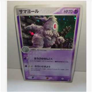 24601新古　  サマヨール [★]