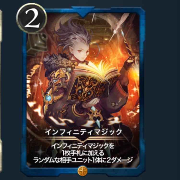 Infinity Magic Cryptospells Ku Squirrel Pe