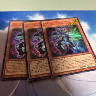 Photon Vanisher Super Rare QCCP-JP053