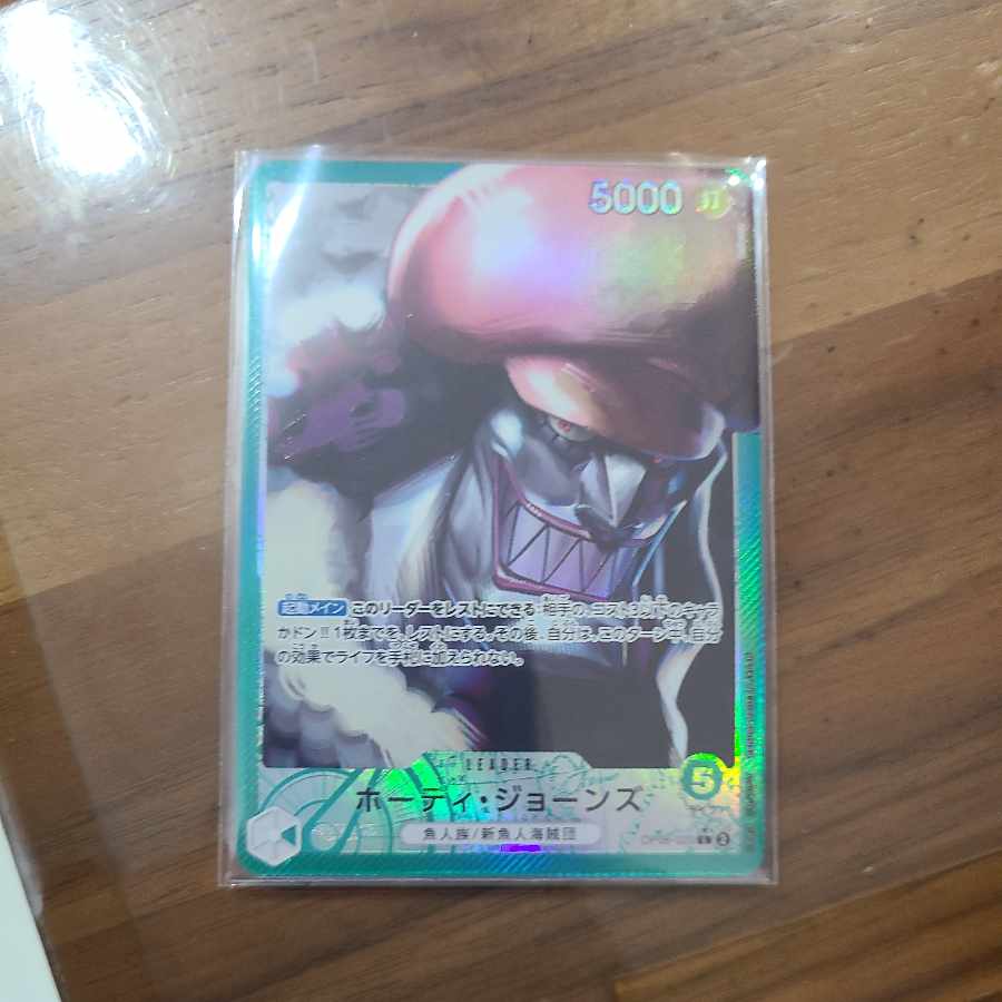 Hodie Jones (parallel) P-L OP06-020