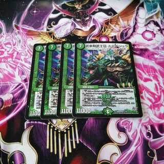 武家類武士目 ステージュラ