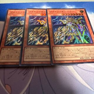 Photon Emperor Super Rare QCCP-JP055