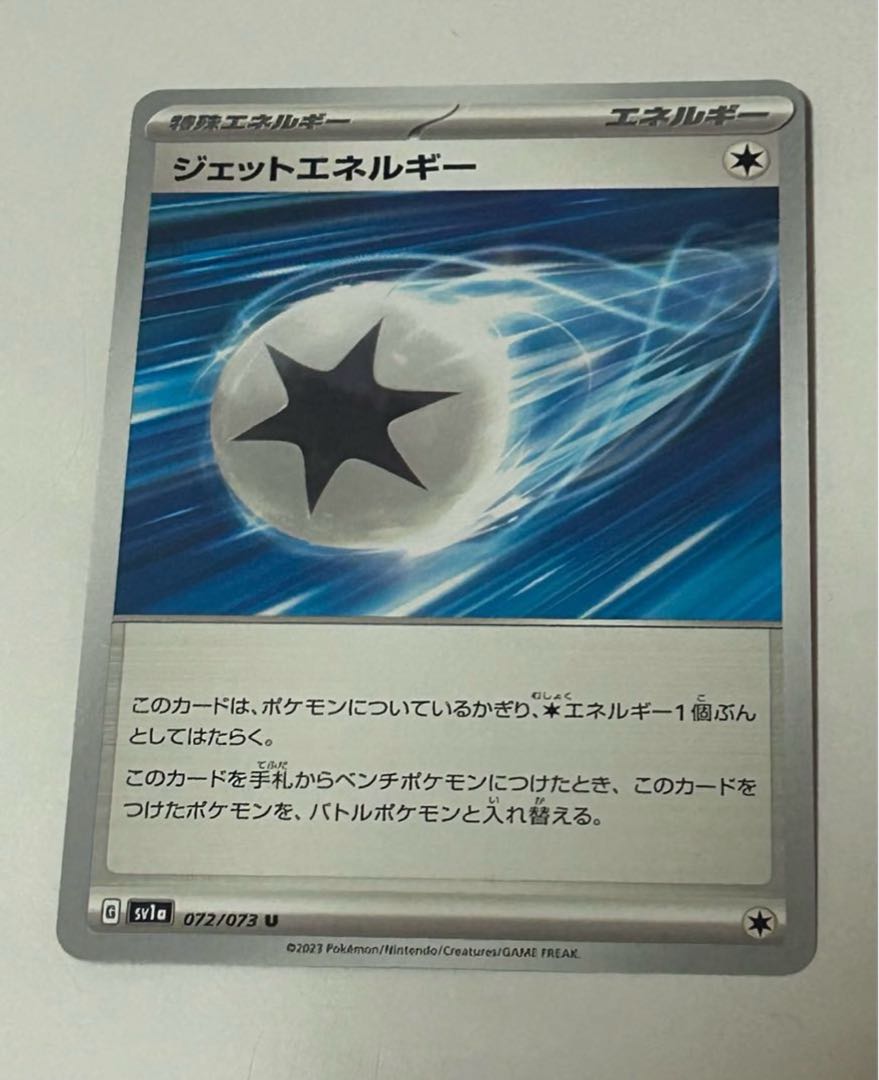 Jet Energy U 072/073