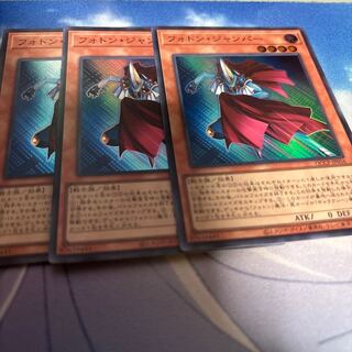 Photon Jumper Super Rare QCCP-JP056