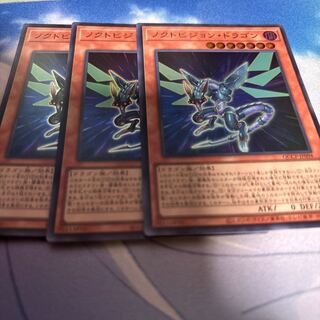 Noctovision Dragon Super Rare QCCP-JP098