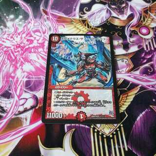 ボルメテウス・サファイア・ドラゴン