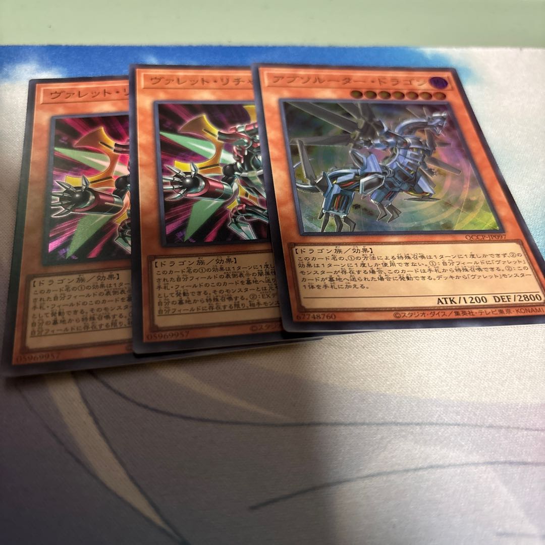 Absorouter Dragon Super Rare QCCP-JP097