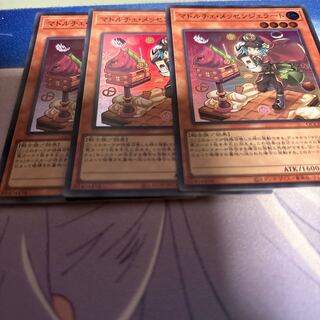 Madolche Messengelato Super Rare QCCP-JP147