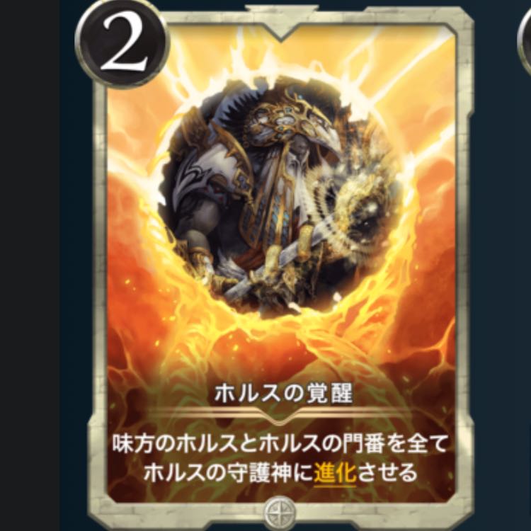 Horus Awakening Cryptospells Ku Squirrel Pe