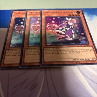 Madolche Magileine Super Rare QCCP-JP145