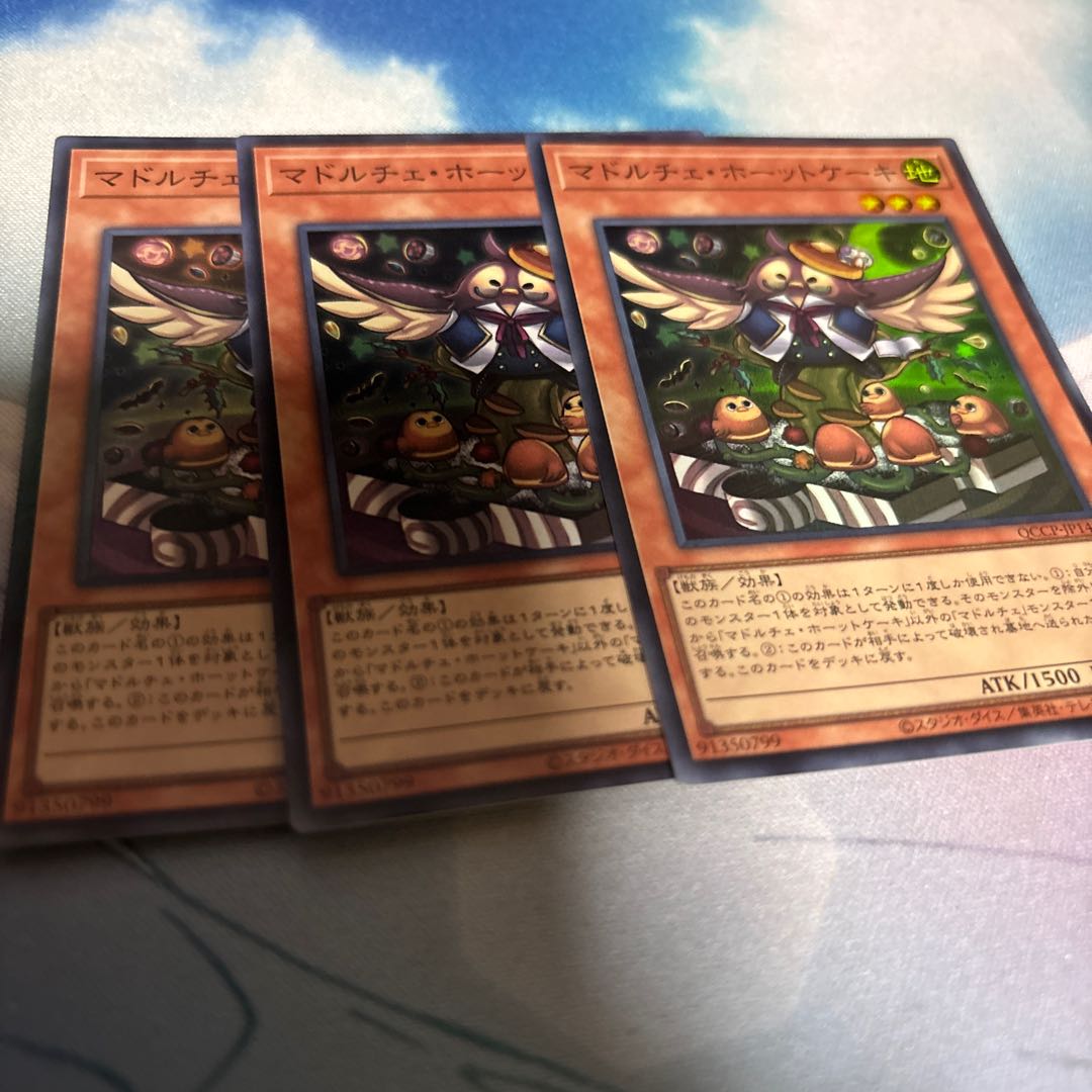 Madolche Hootcake Super Rare QCCP-JP148