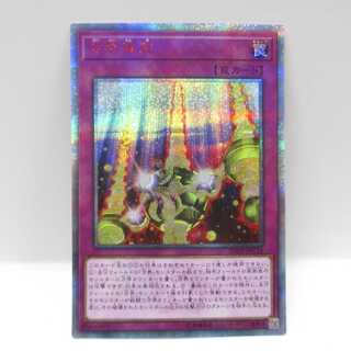 AG1062 遊戯王 20thシク20TH-JPC18 方界縁起