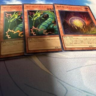 Thunder Dragon Super Rare QCCP-JP168