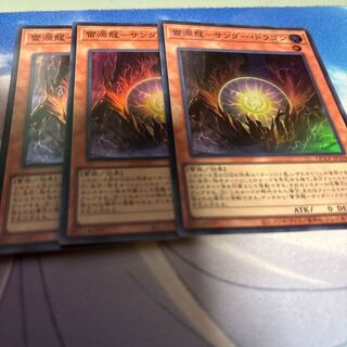 Lightning Source Dragon - Thunder Dragon Super Rare QCCP-JP169