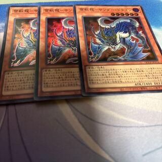 Lightning Thunder Dragon Super Rare QCCP-JP172