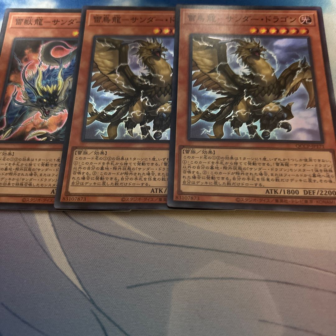 Lightning Bird Dragon - Thunder Dragon Super Rare QCCP-JP171