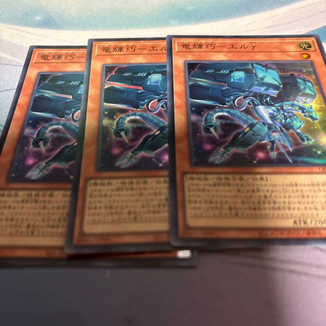 Ryu Shine Takumi - El gamma Super Rare QCCP-JP177