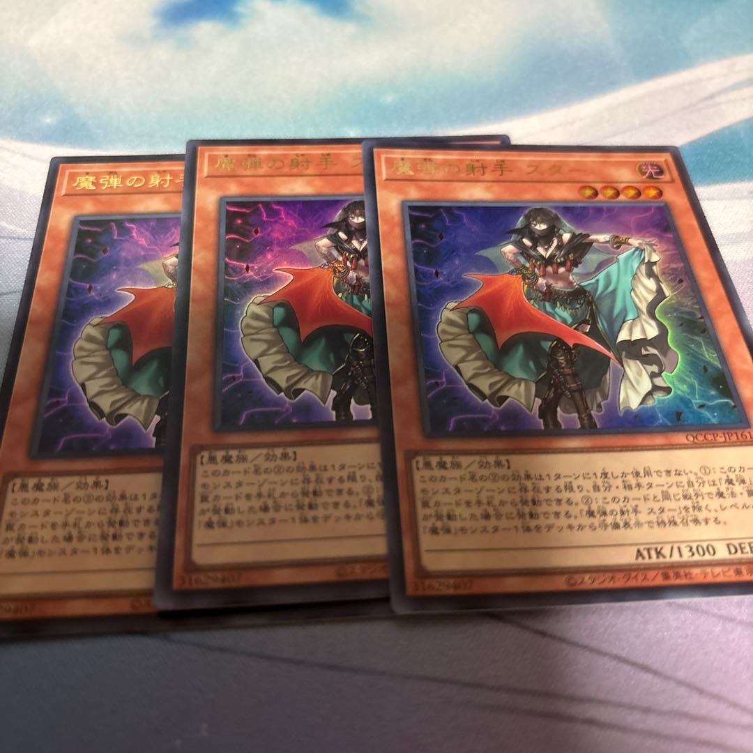 Magical Musketeer Starfire Ultra Rare QCCP-JP161