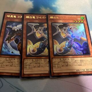 White Dragon Wyverburster Ultra Rare QCCP-JP185