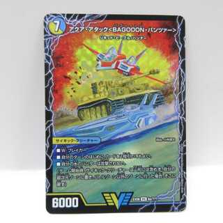 AG1063 DM EX08 アクアアタックBAGOOON・パンツァー