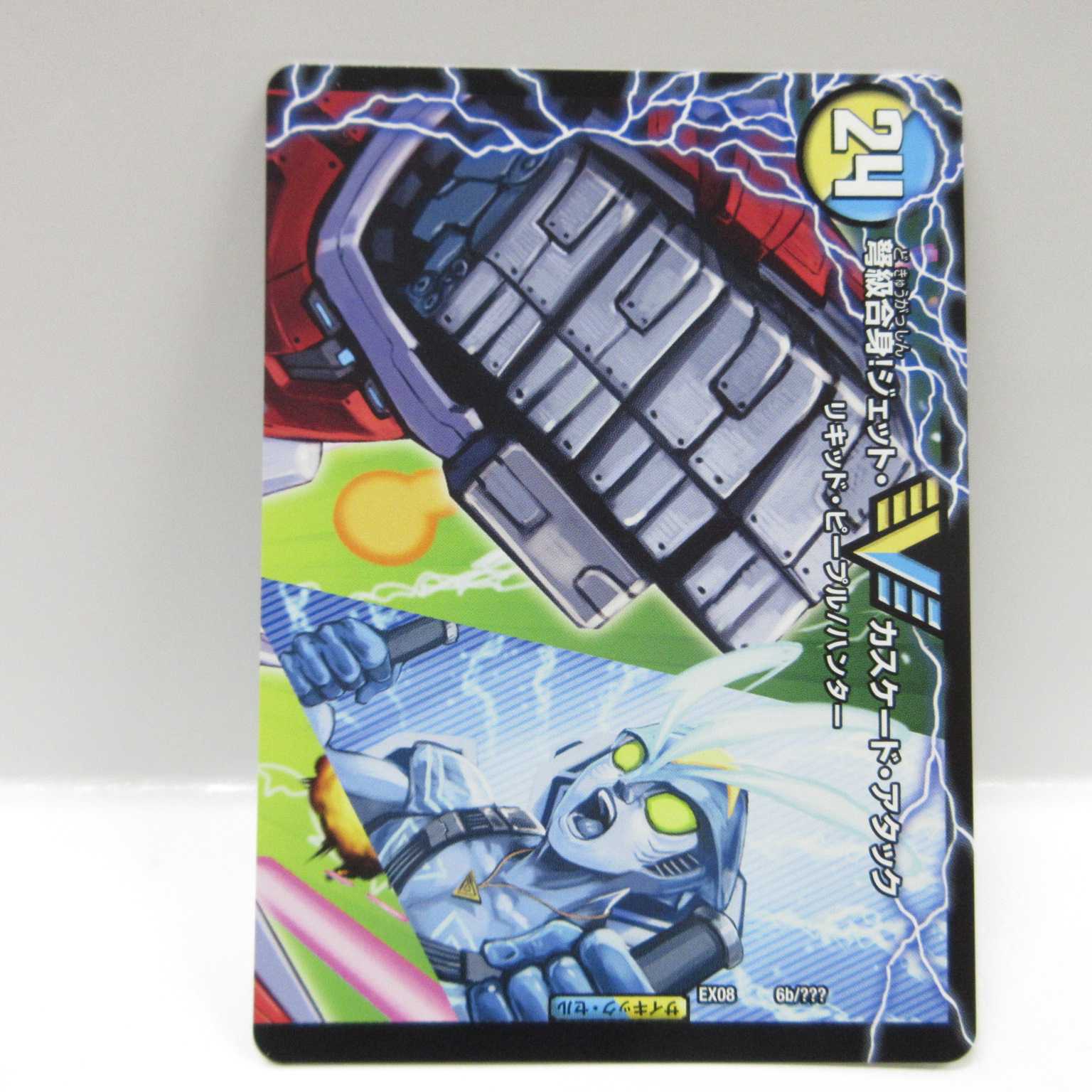 AG1063 DM EX08 アクアアタックBAGOOON・パンツァー