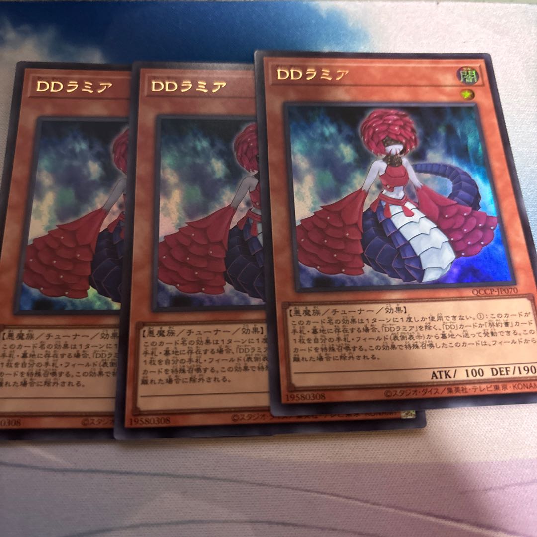 D/D Lamia Ultra Rare QCCP-JP070