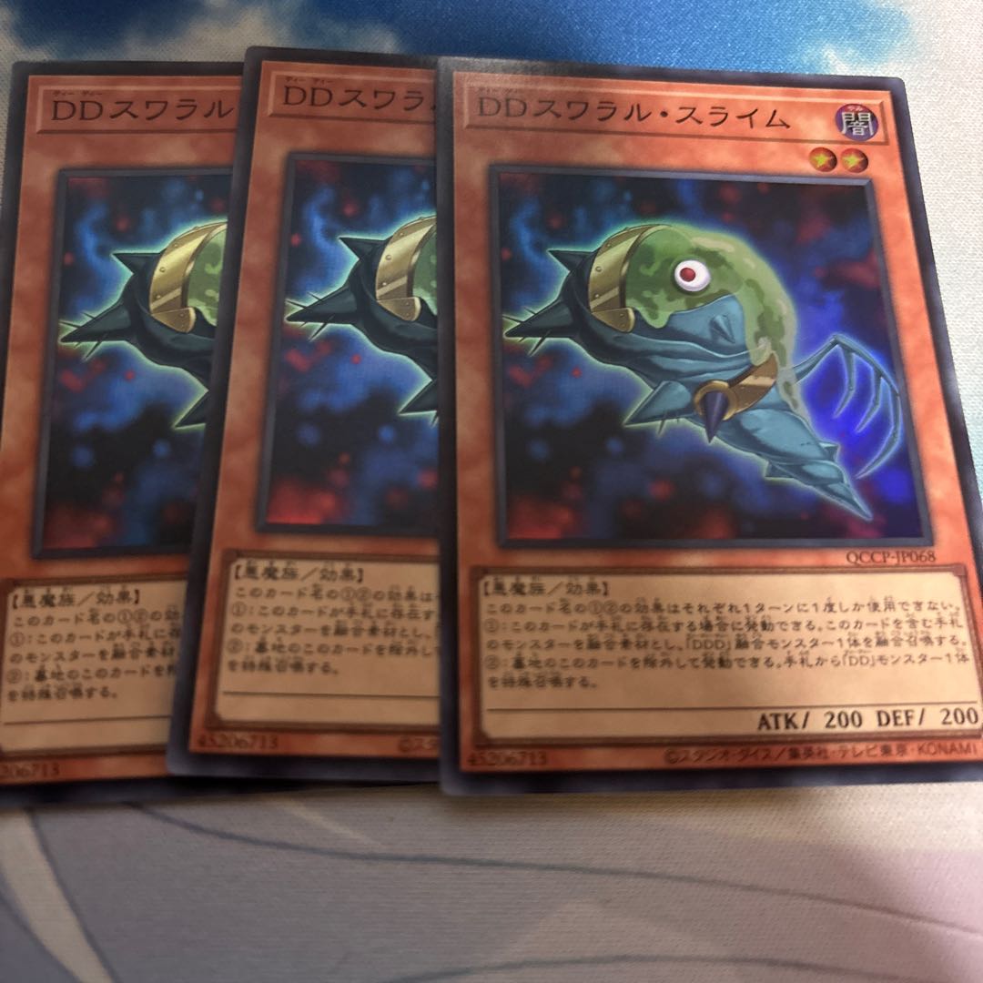 D/D Swirl Slime Super Rare QCCP-JP068