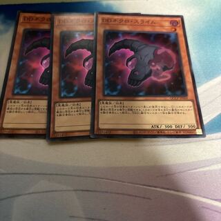 D/D Necro Slime Super Rare QCCP-JP069