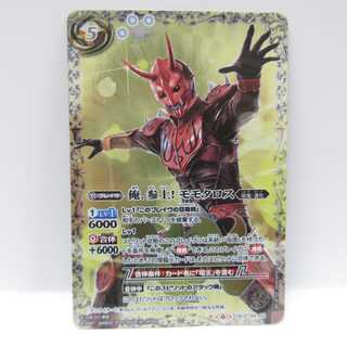 AG1064 I'm coming! Momotaros.