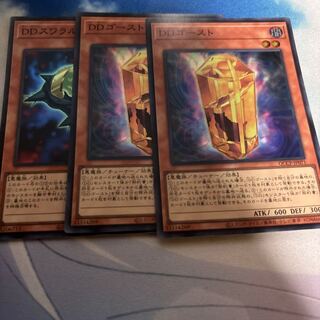 D/D Ghost Super Rare QCCP-JP071