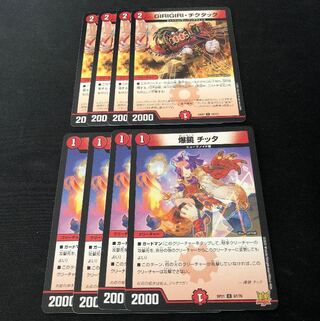 Bakkyo Chitta GIRIGIRI Tic-Tac