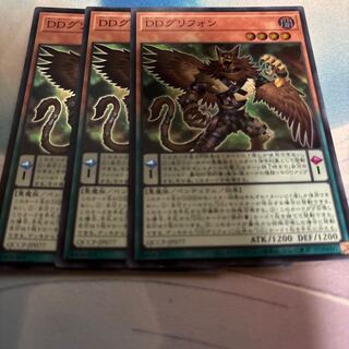 DD Griffon Super Rare QCCP-JP077