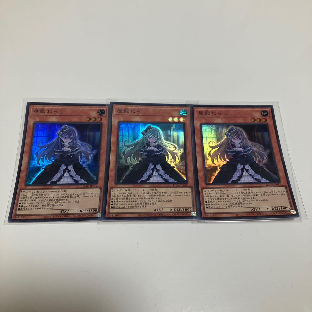 Ghost Belle & Haunted Mansion Super Rare JP012