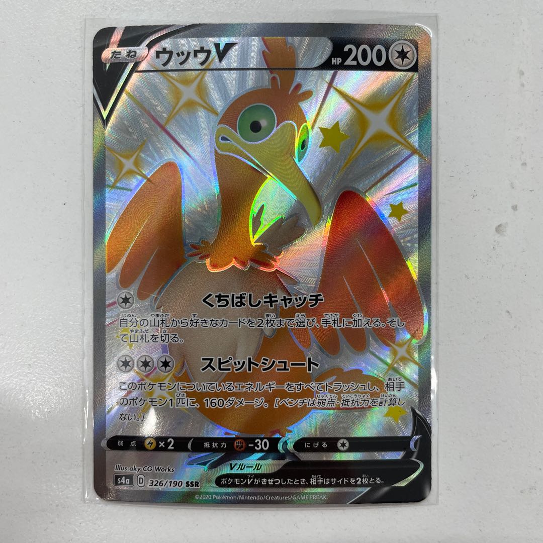 CramorantV SSR 326/190