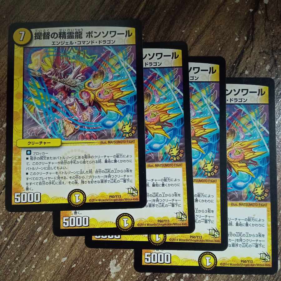 Admiral's Spirit Dragon Bonsoir P60/Y13