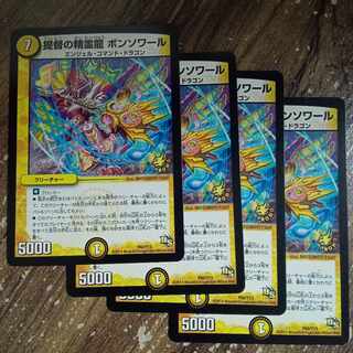 Admiral's Spirit Dragon Bonsoir P60/Y13