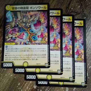 Admiral's Spirit Dragon Bonsoir P50/Y17