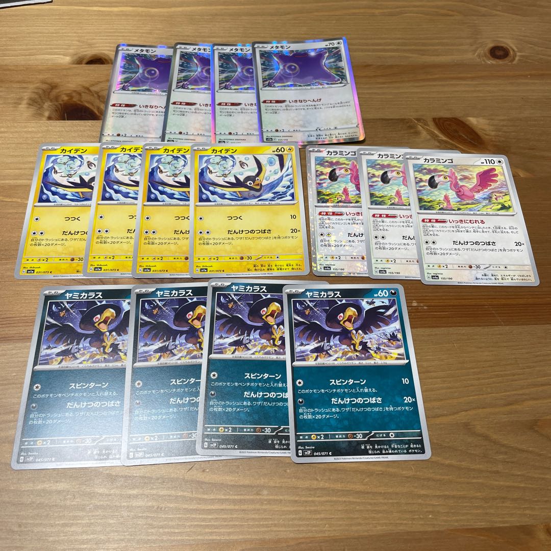 Caramingo 155/190 Murkrow Kaiden Ditto Danketsu no Tsubasa Set