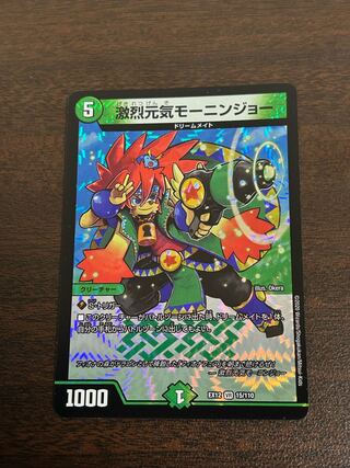 Gekijyoki Genki Monin Joe VR 15/110