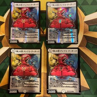 Summit of the "Fist" Desibuco Gucipa VR 33/69