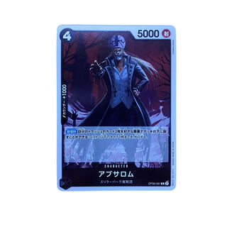 2291 [Dress] Absalom OP06-081 (R)