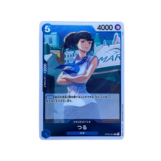 2292 [One-piece] Crane OP06-051 (R)