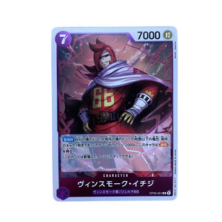 2293【ワンピース】ヴィンスモーク・イチジ　OP06-061〈R〉