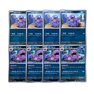 2297 [Pokémon Cards] Grimer & Muk, set of 4 each