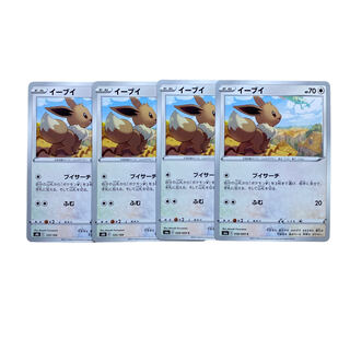 2299 [Pokémon Cards] Eevee 4-card set