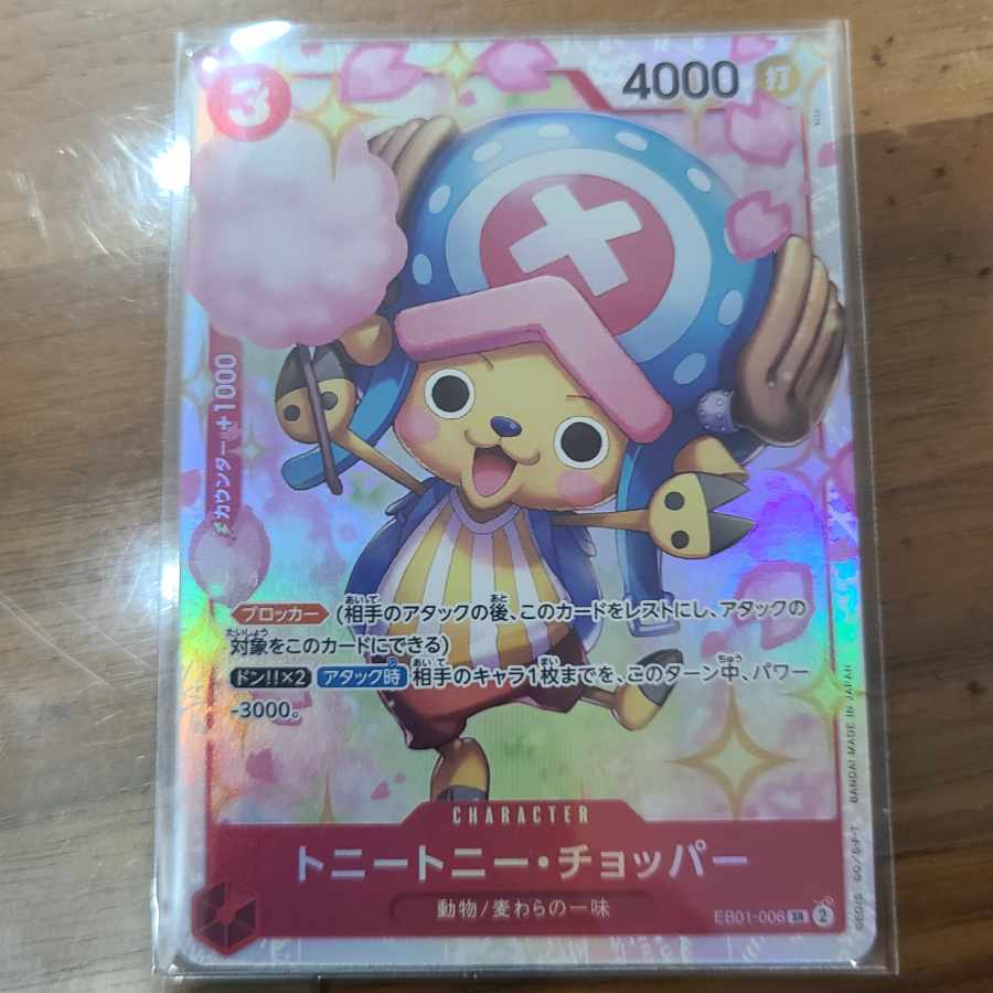 トニートニー・チョッパー SR EB01-006