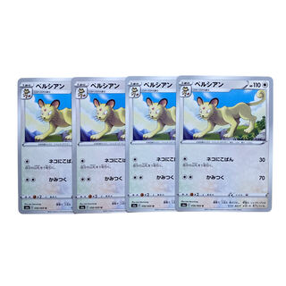 2301 [Pokémon Cards] Persian 4-card set