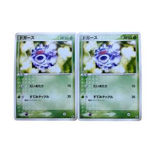 2303 [Pokémon Cards] Koffing 001/055● Set of 2